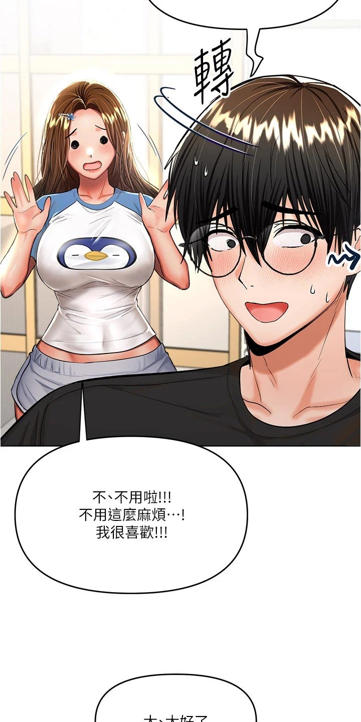 第22章：小秘密14