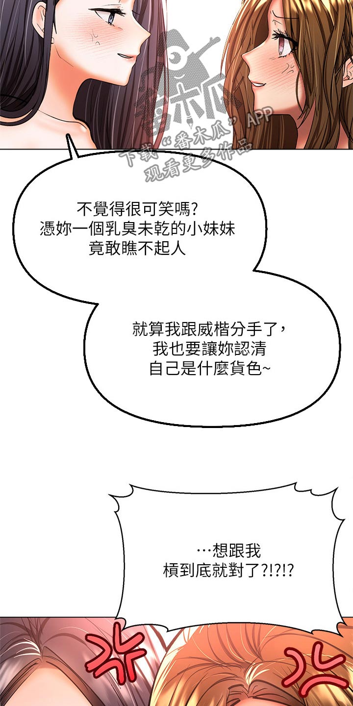 第70章：比试2