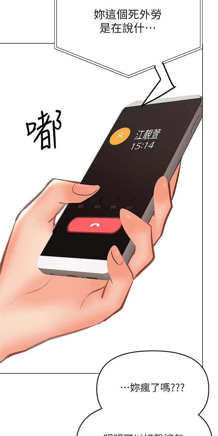 第64章：打电话25