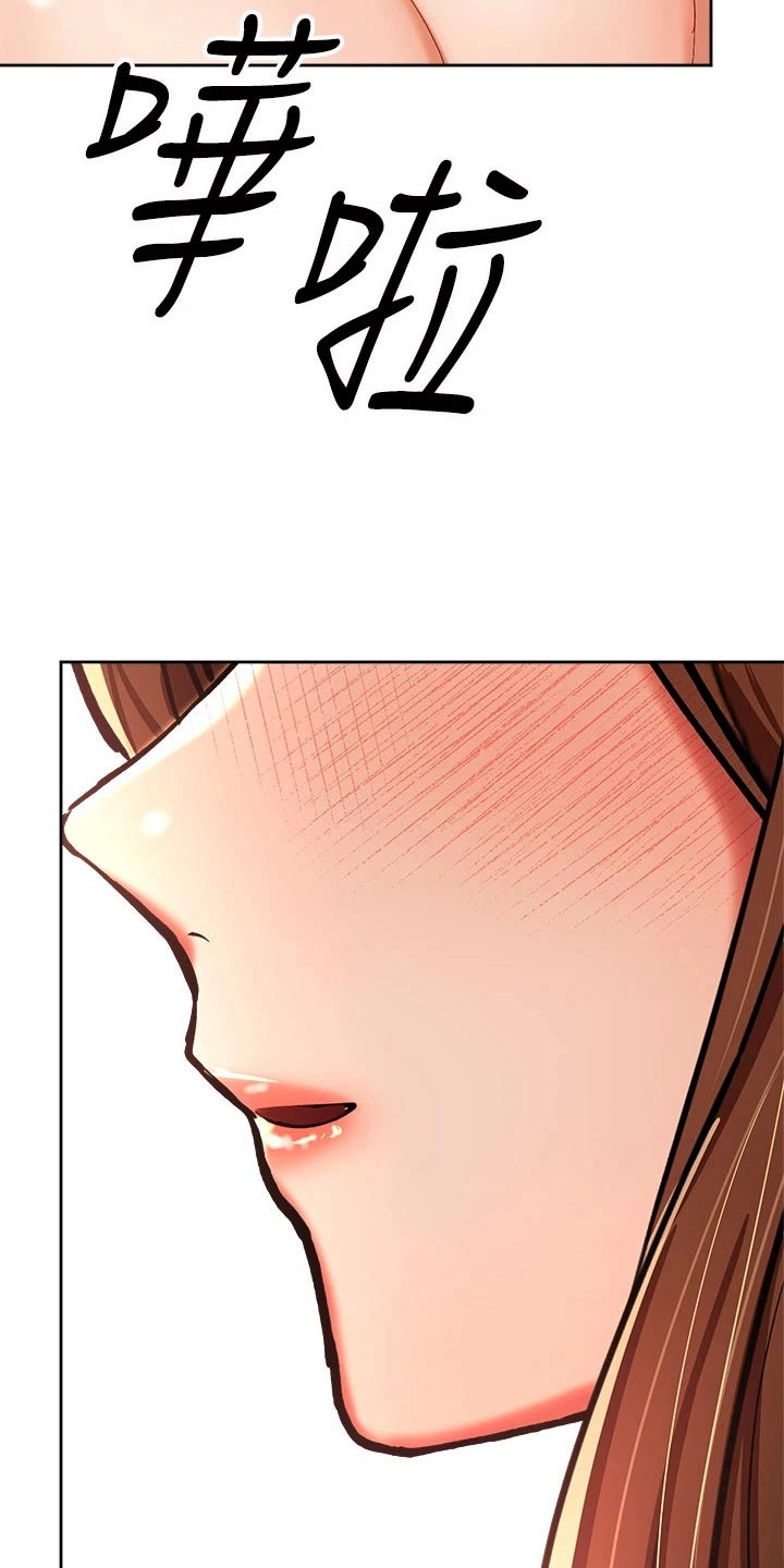 第26章：洗头1