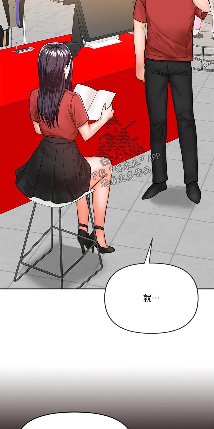 第31章：好奇一问15