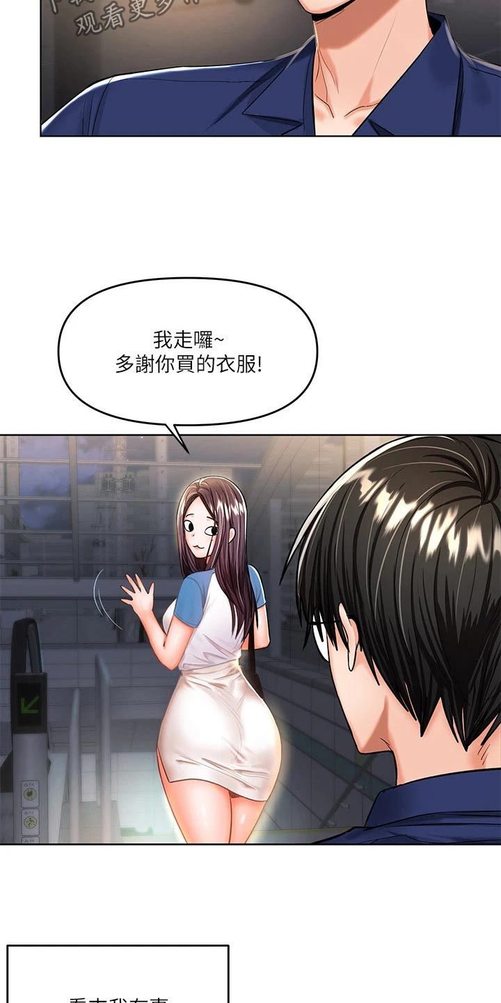 第21章：下次再约27