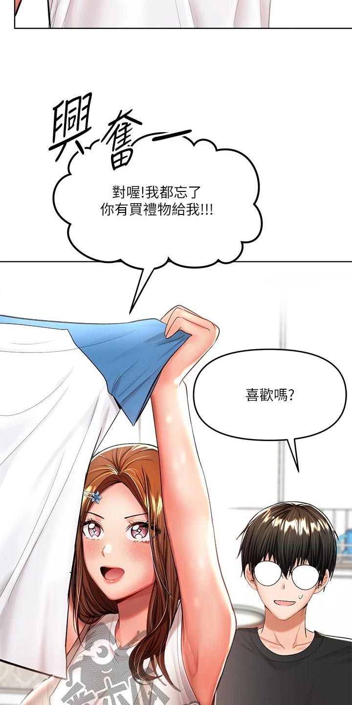 第22章：小秘密7