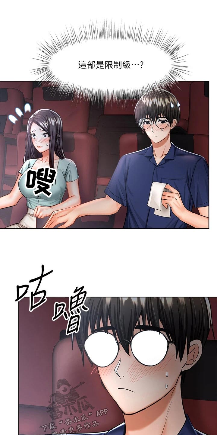 第19章：电影院14