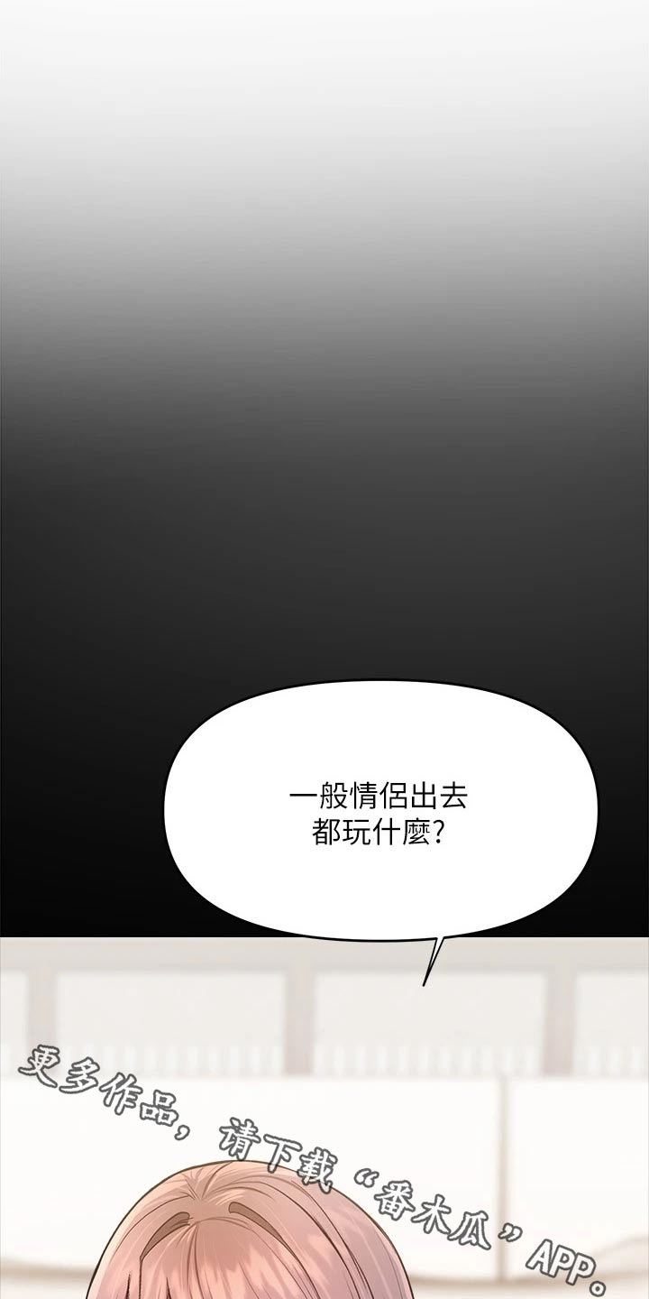 第62章：惩罚0