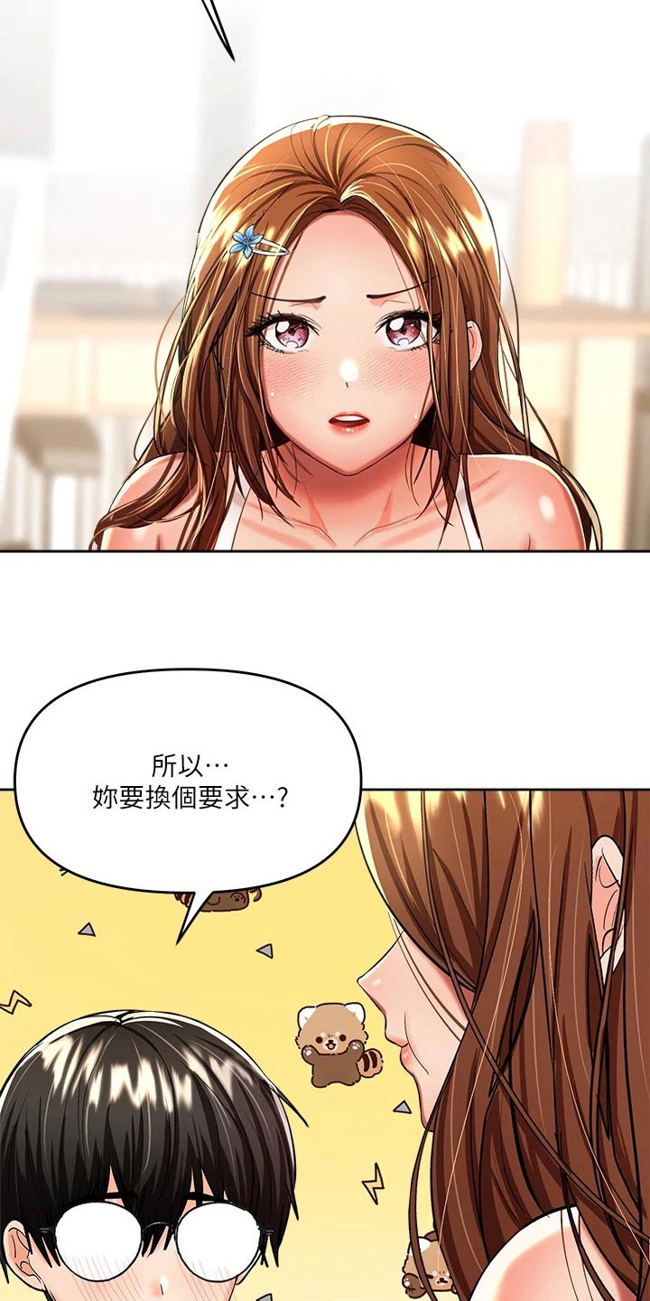 第25章：换个请求15
