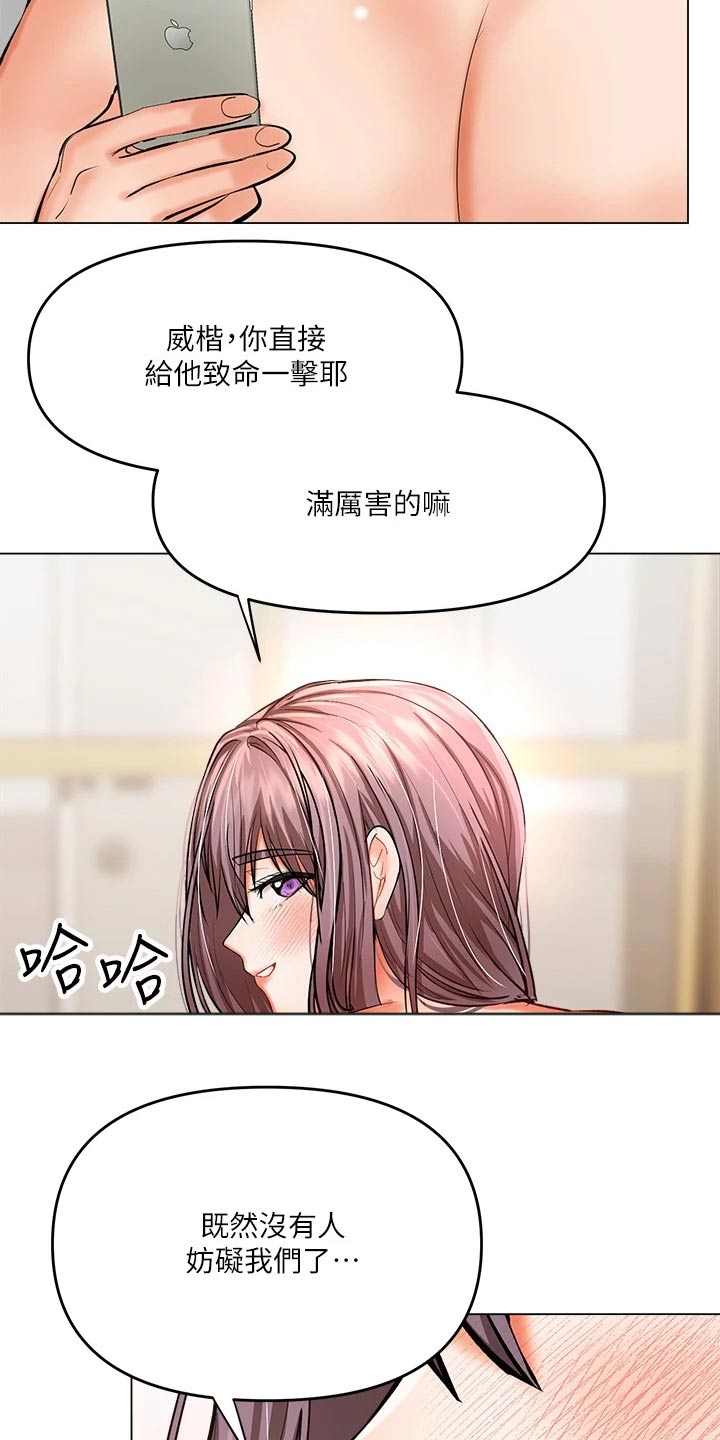 第36章：前女友6