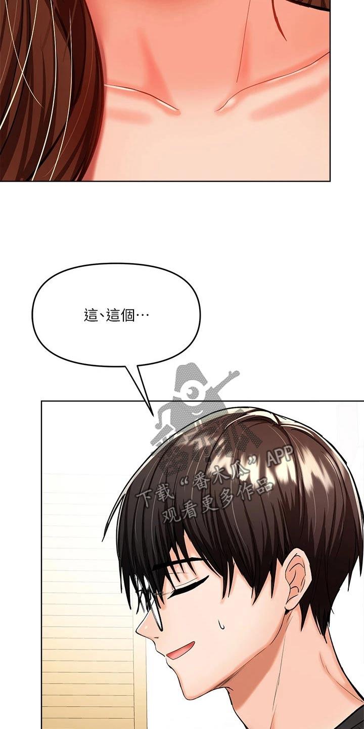 第24章：打赌20