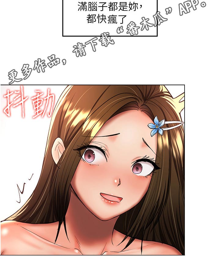 第77章：下班了30