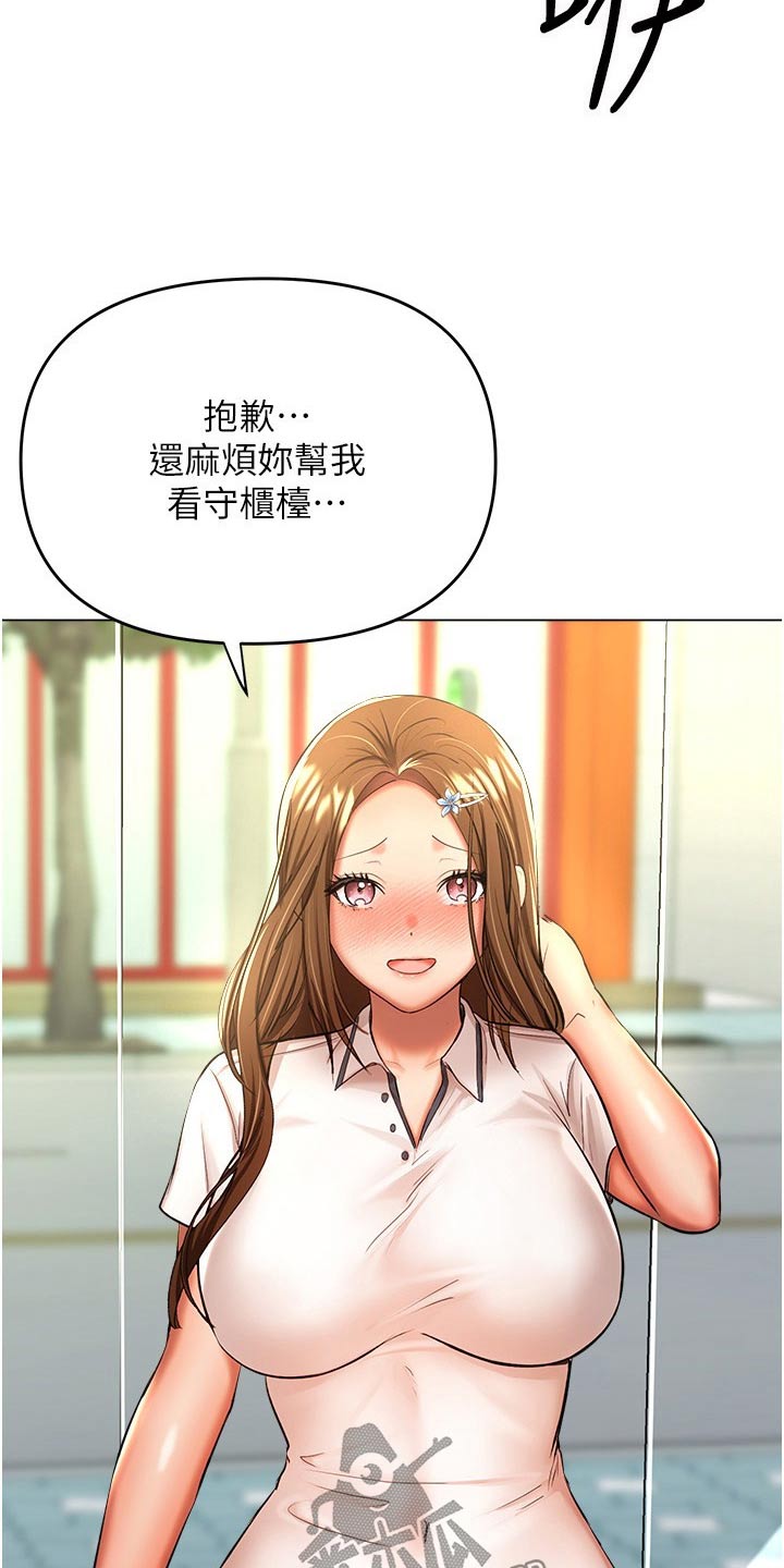 第77章：下班了2