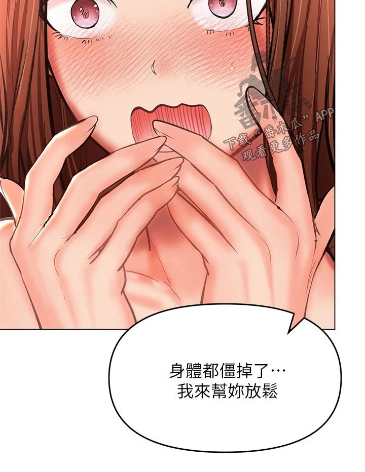 第52章：害羞26