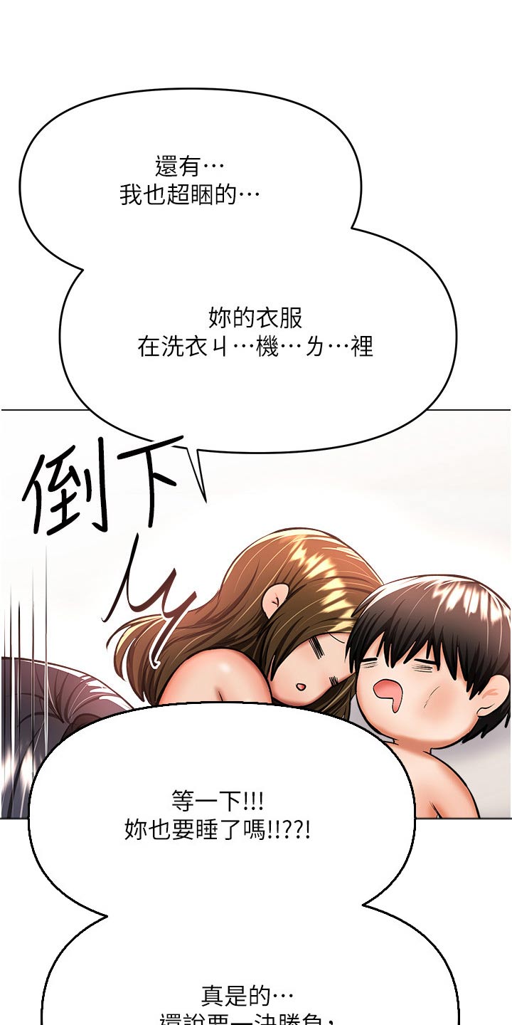 第73章：聊聊16