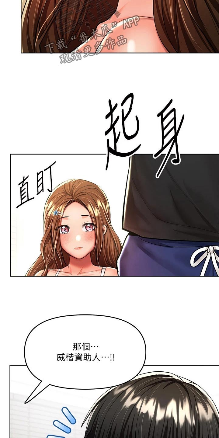 第24章：打赌17