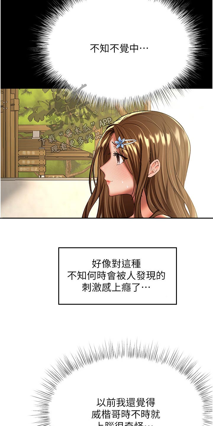 第76章：有点害羞13