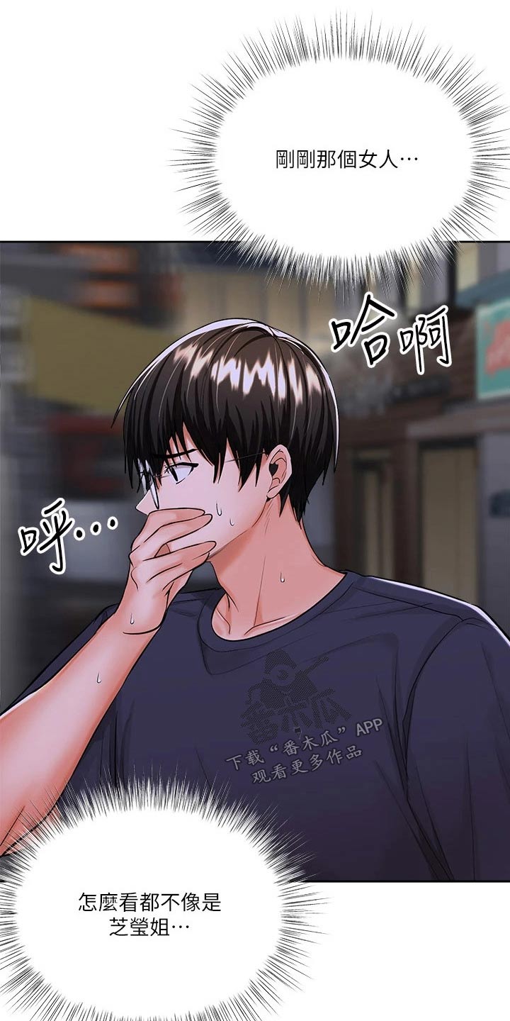 第28章：偷听5