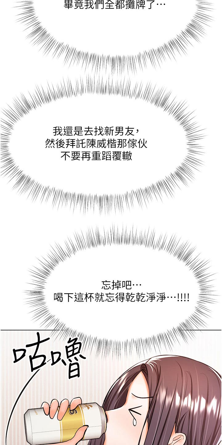 第79章：念念不忘18