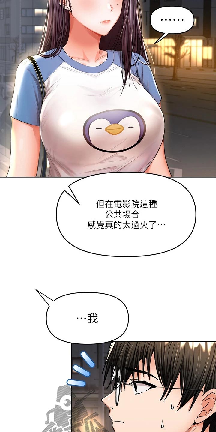 第21章：下次再约21
