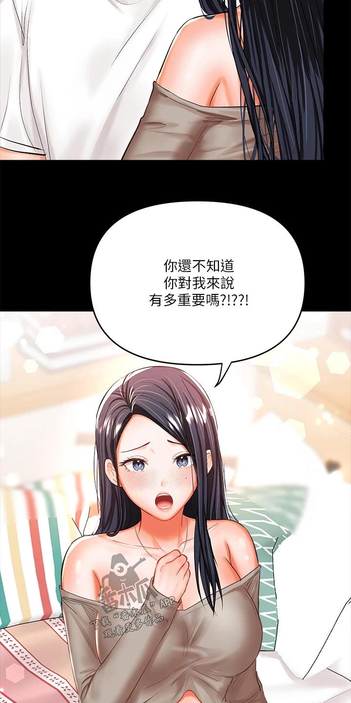 第40章：缘分31