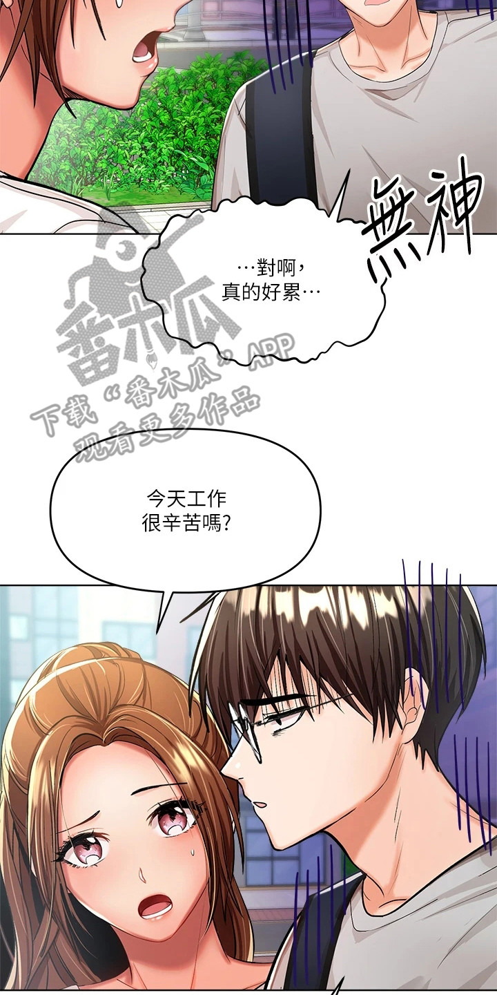 第13章：打扰16