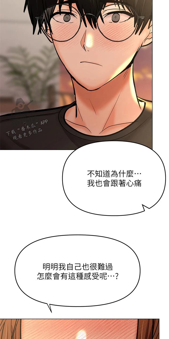 第51章：爱上你16