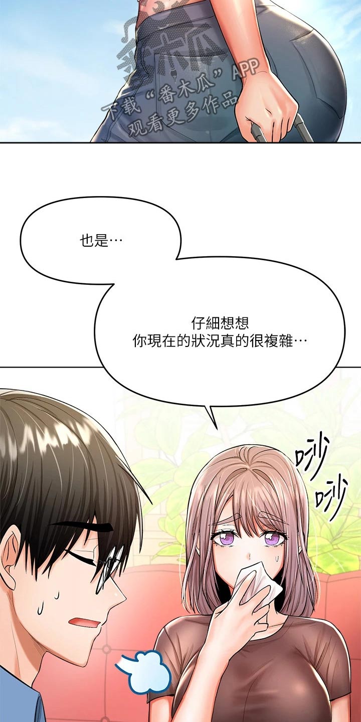 第23章：点心9