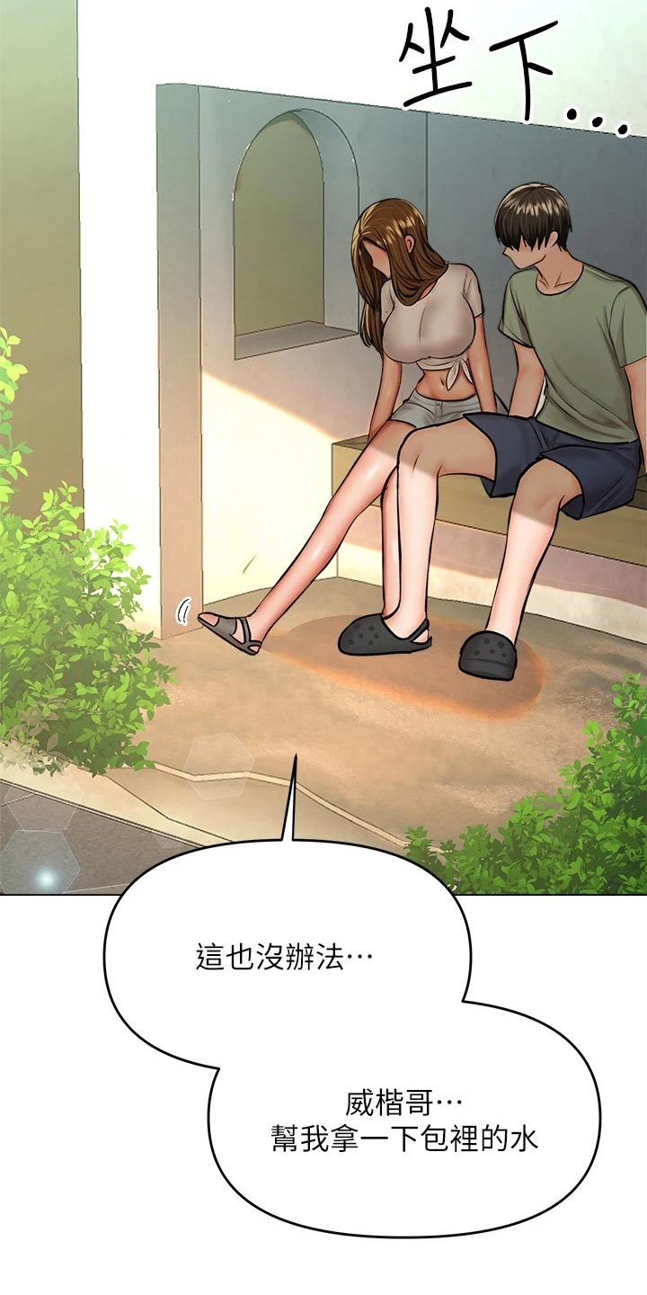 第58章：偷看17