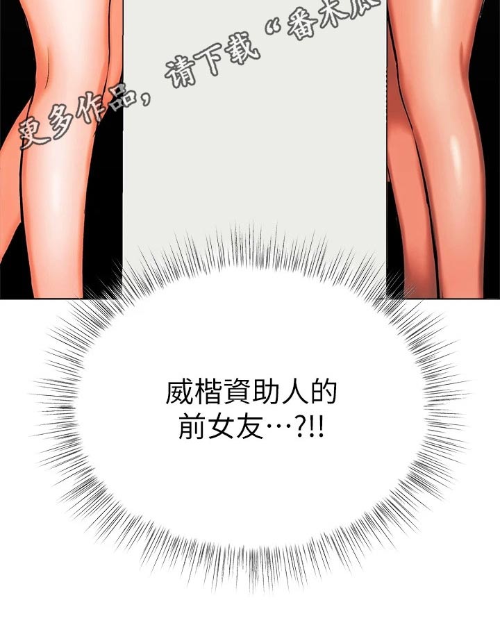 第36章：前女友21