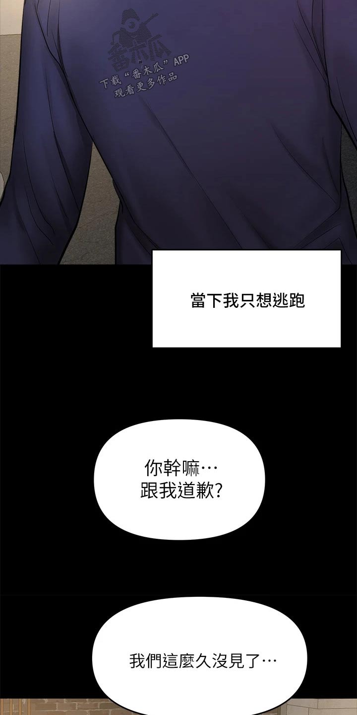 第48章：没来得及3
