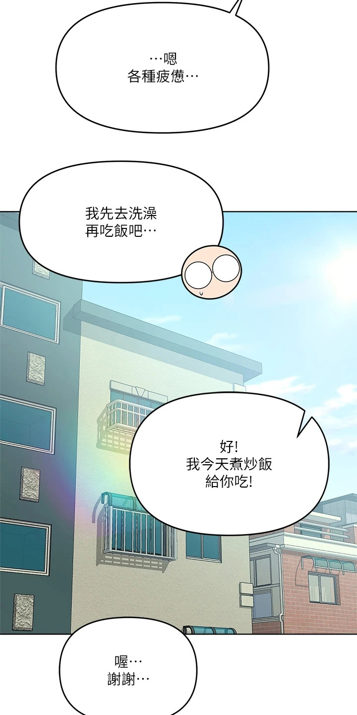 第13章：打扰17