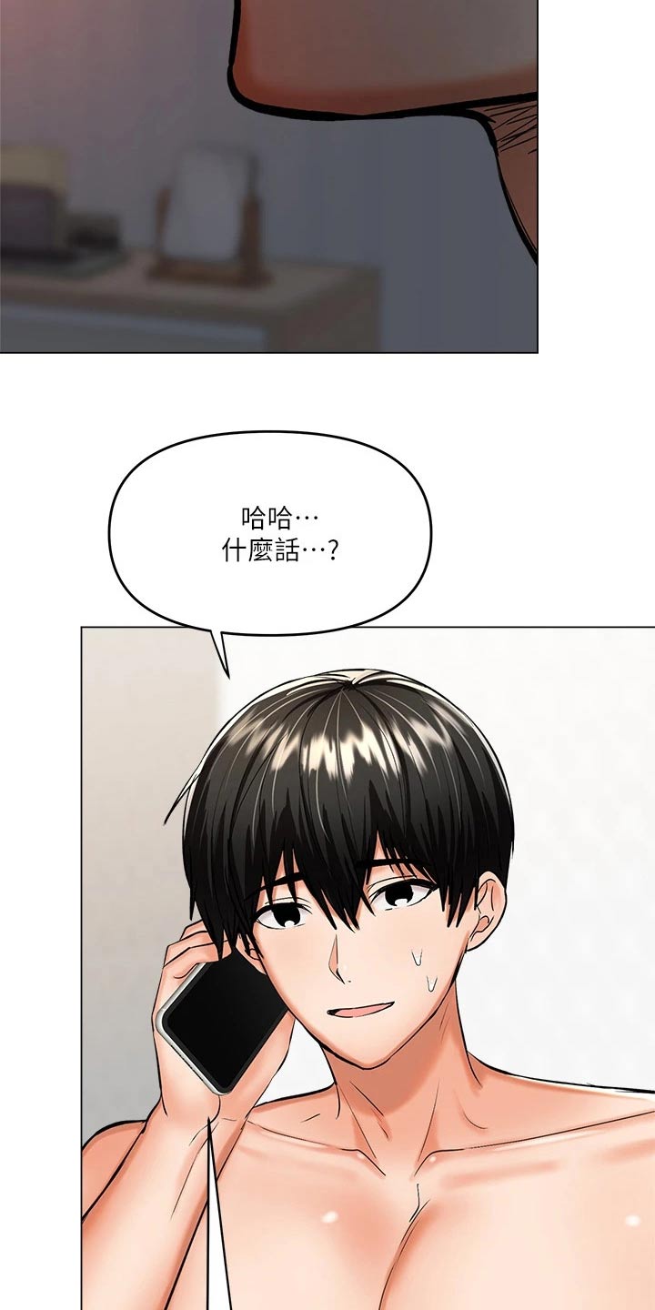 第35章：听出来了19