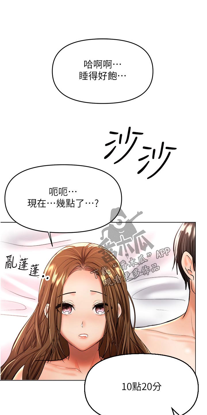 第73章：聊聊23