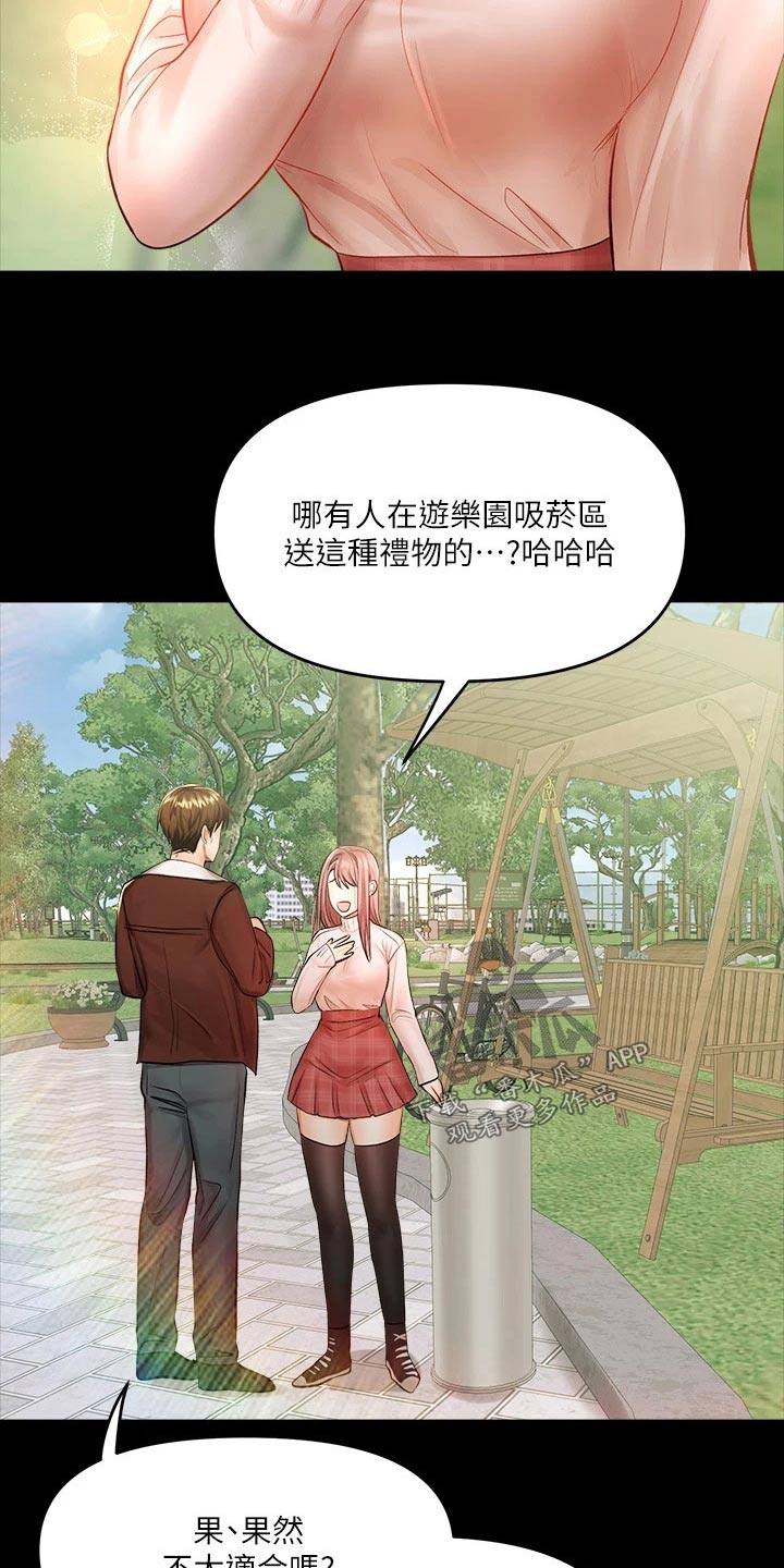 第30章：回忆过往14