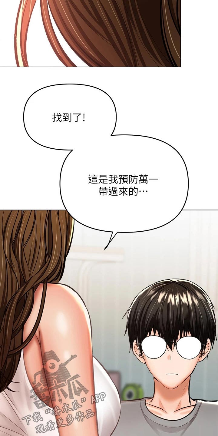 第61章：来一局13
