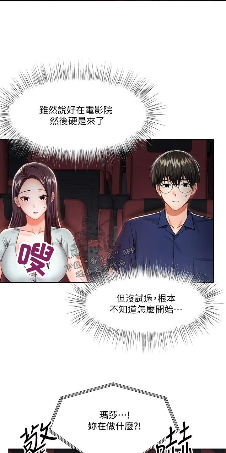 第19章：电影院12