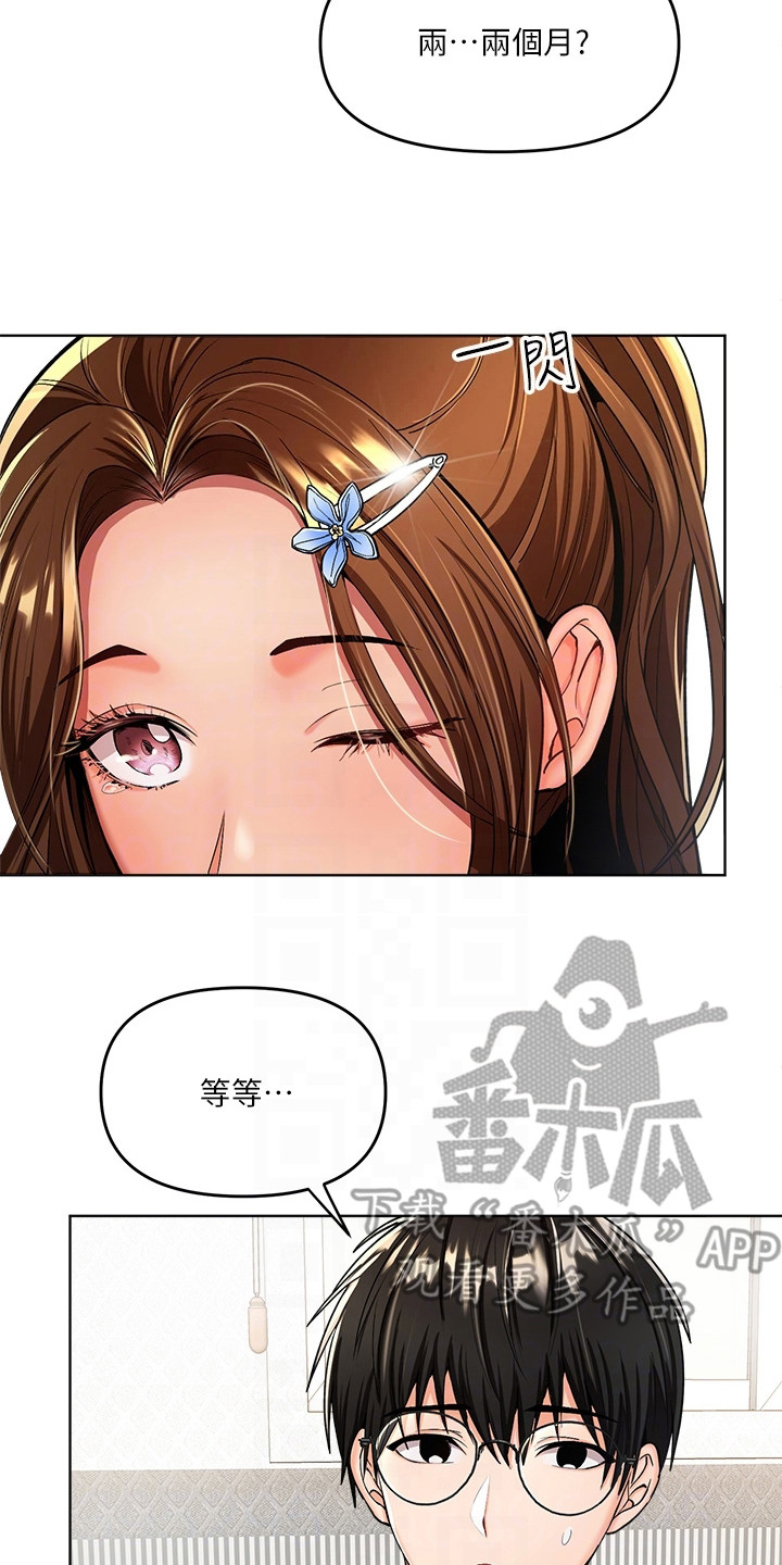 第4章：找上门13