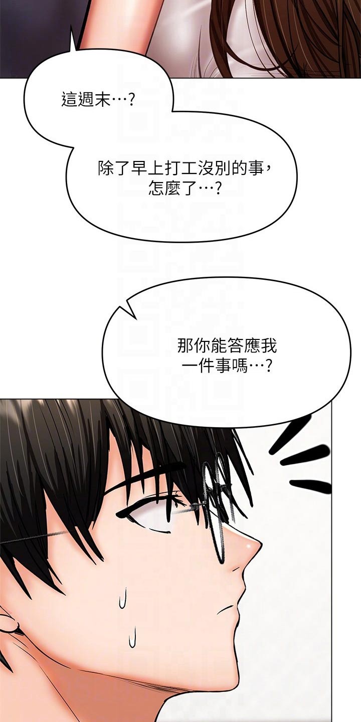第50章：植物园9