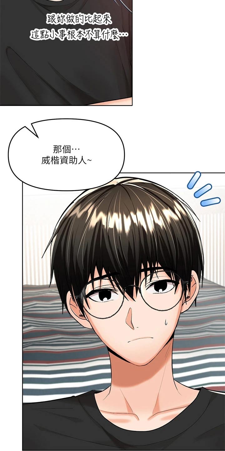 第23章：点心22