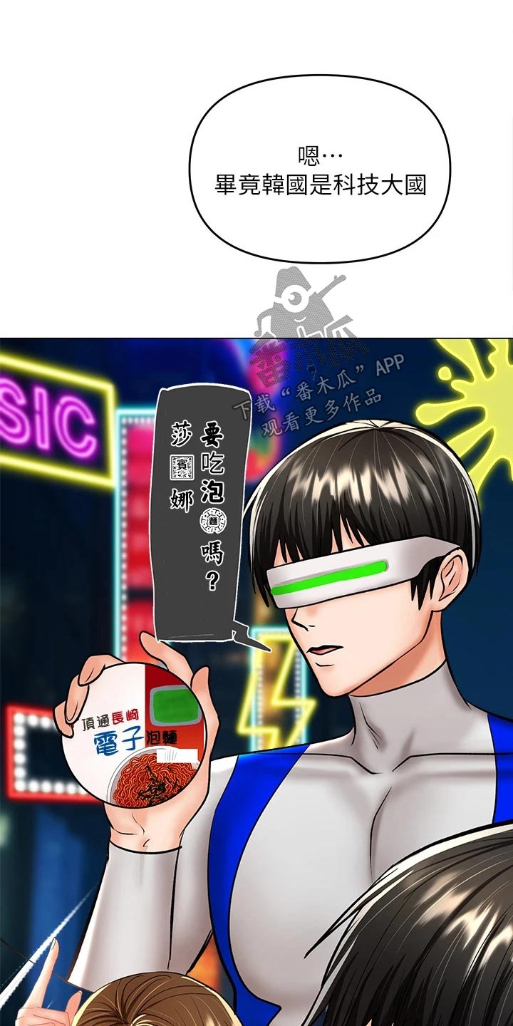 第58章：偷看9