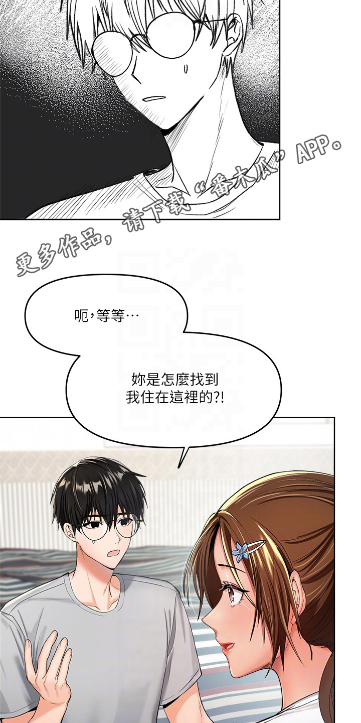 第4章：找上门10