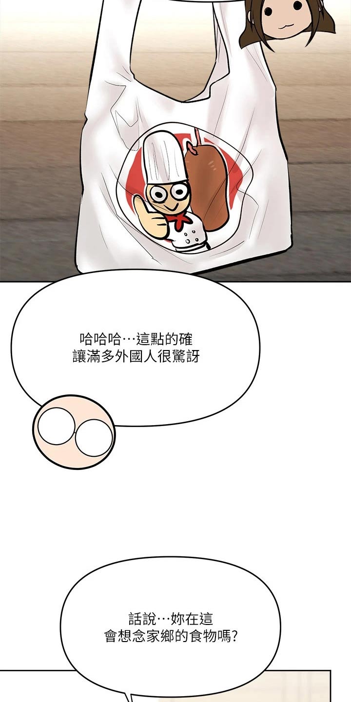 第27章：食物9