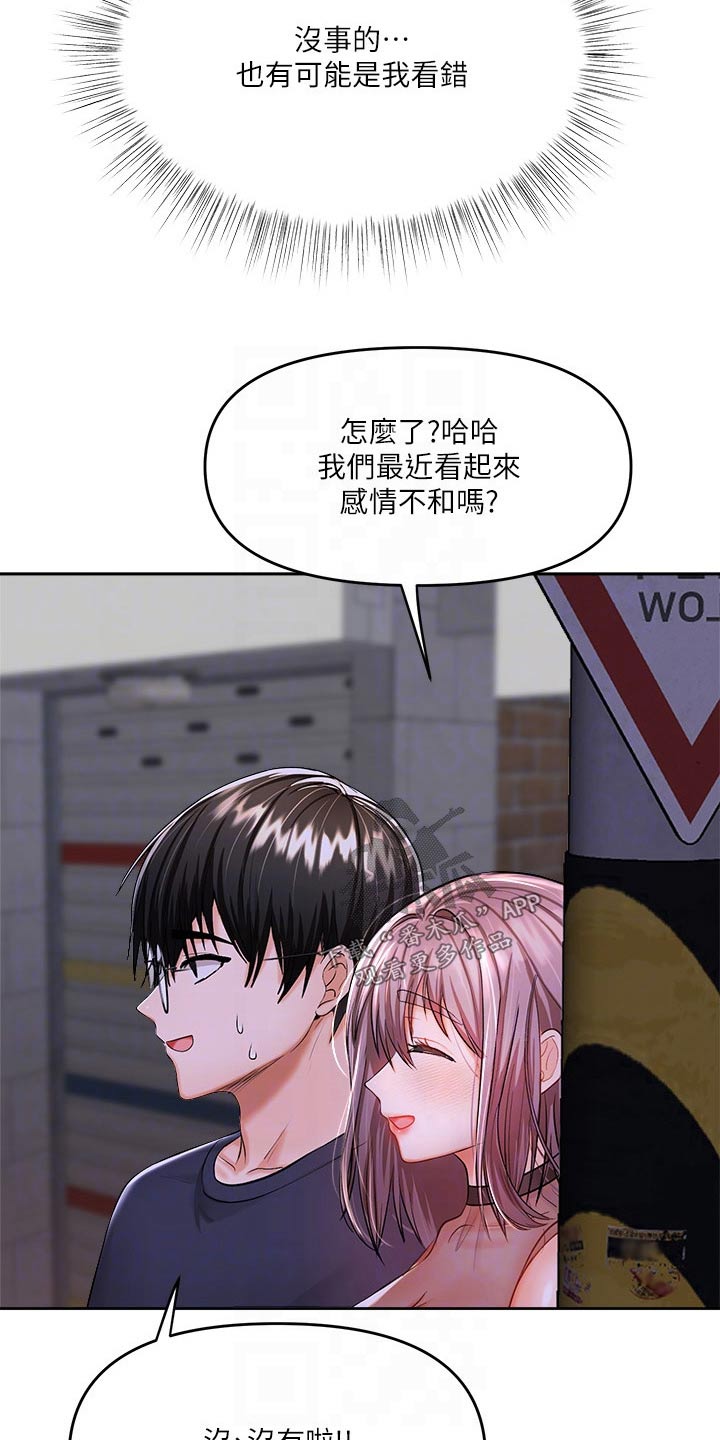 第28章：偷听11