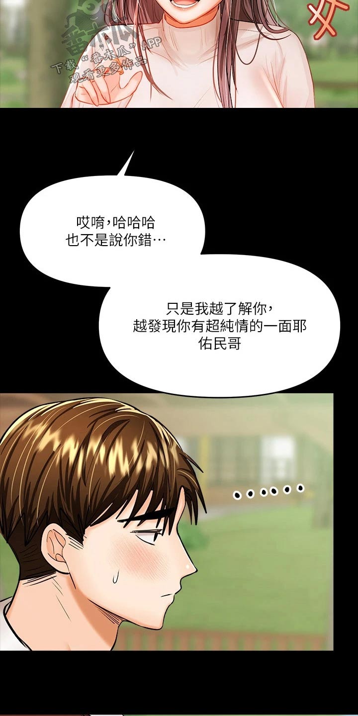 第30章：回忆过往8