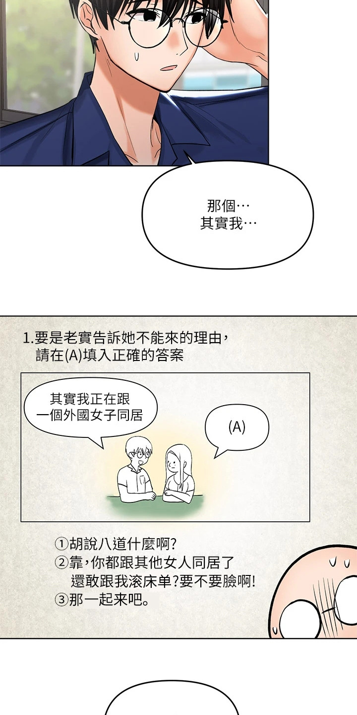 第18章：借口17
