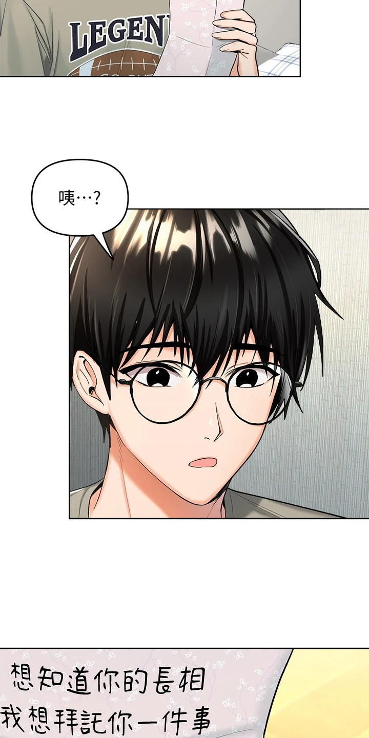 第1章：资助人16