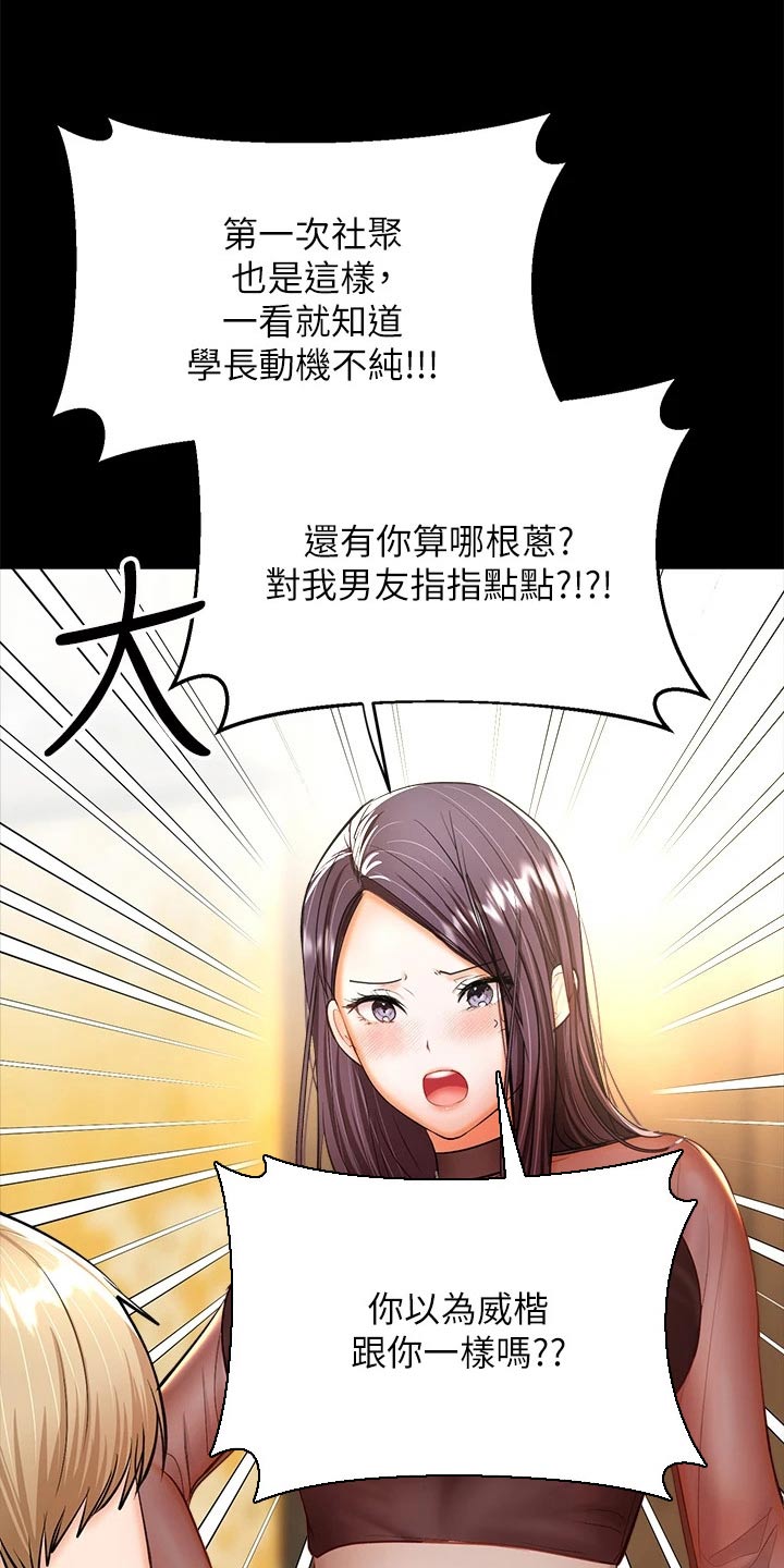 第42章：煽风点火24