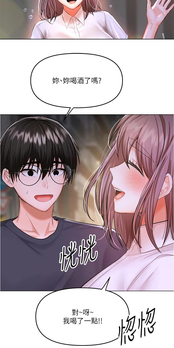 第32章：碰巧15