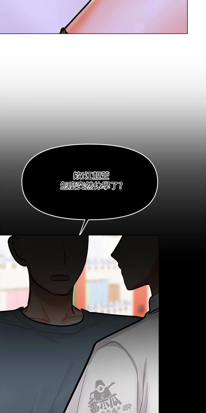 第39章：休学18