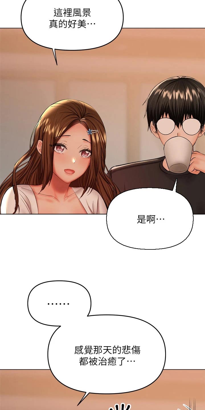 第51章：爱上你5