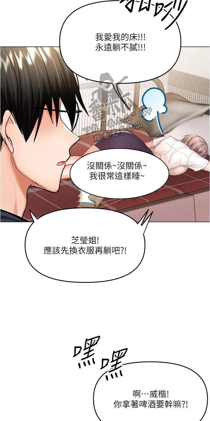 第32章：碰巧22