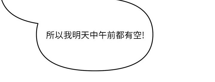 第26章：洗头25